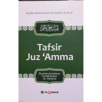 Image of Tafsir Juz 'Amma